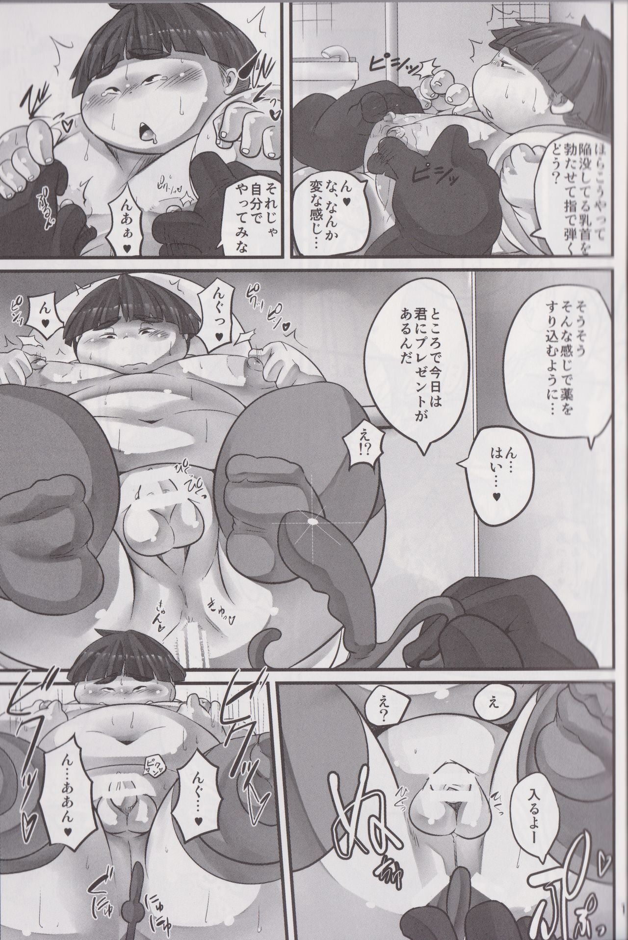 Kawaiku Nai Ko Jaiya desu ka? page 12 full
