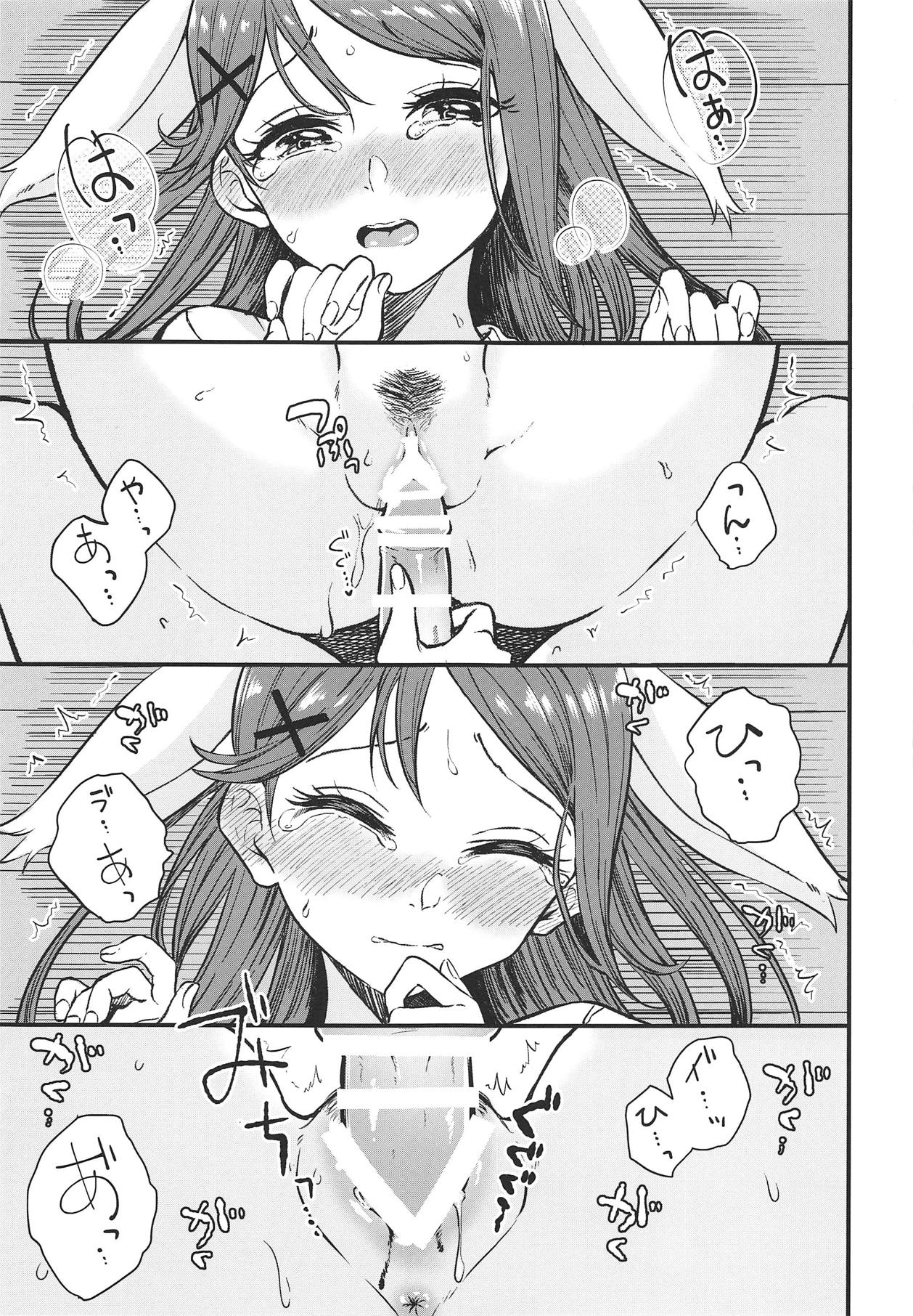 Honeymoon ni Uttetsuke no Hi page 12 full