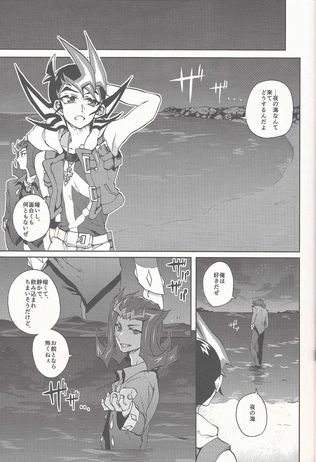 Happy Bad End page 12 full