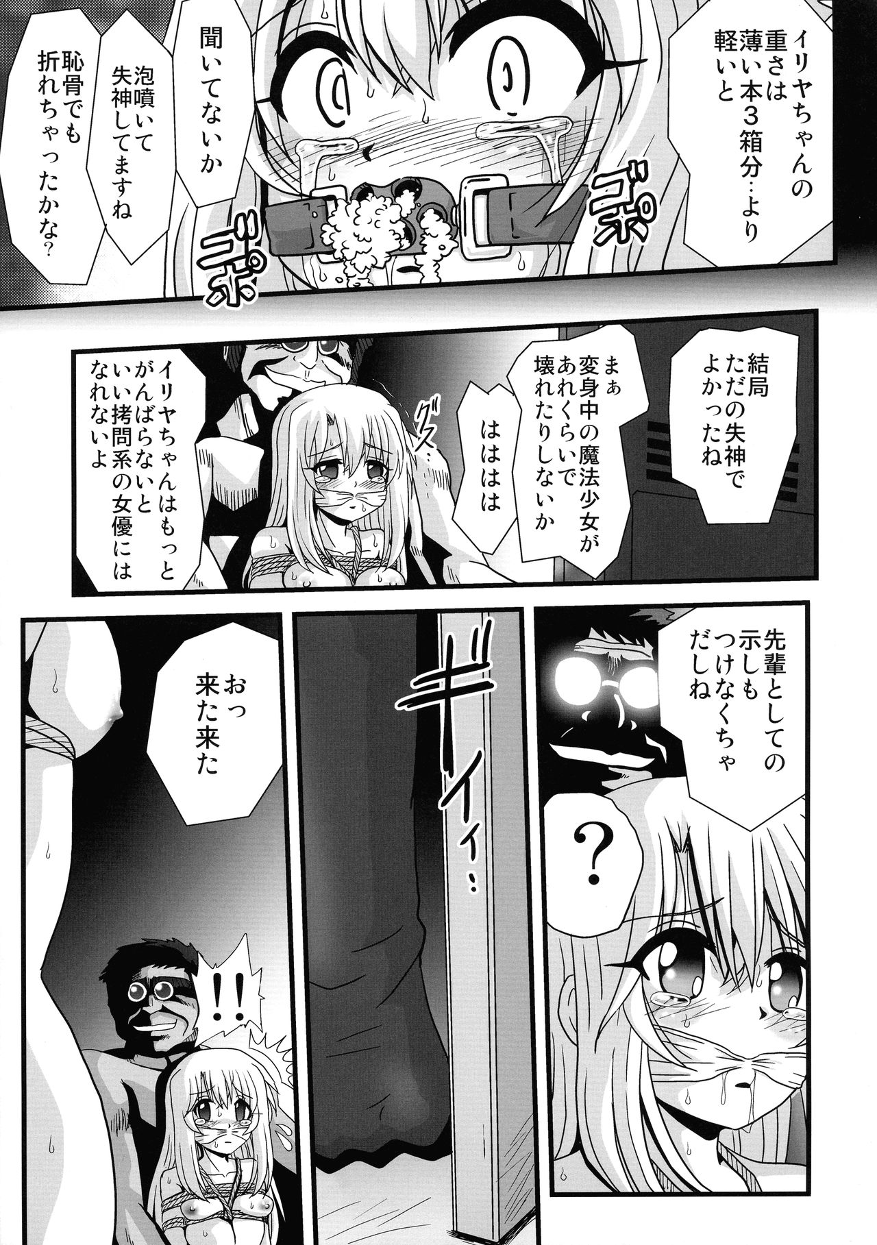 Wana ni Ochita Eiyuu Shoukan 2 page 11 full