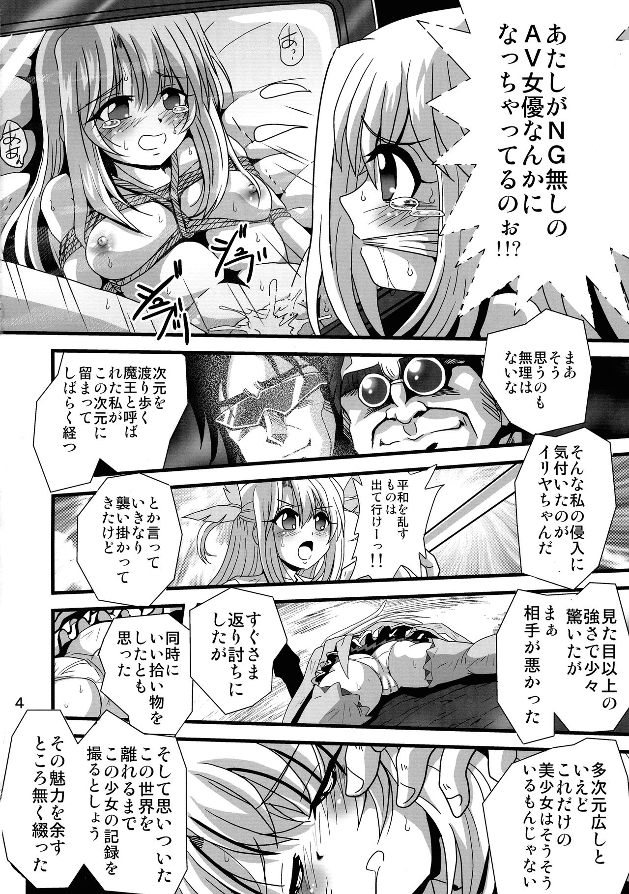 Wana ni Ochita Eiyuu Shoukan 2 page 4 full
