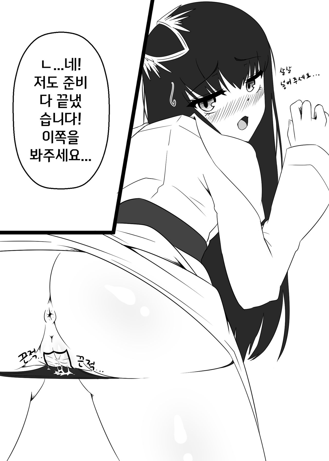 던파 무녀 동인지 완성본 page 11 full