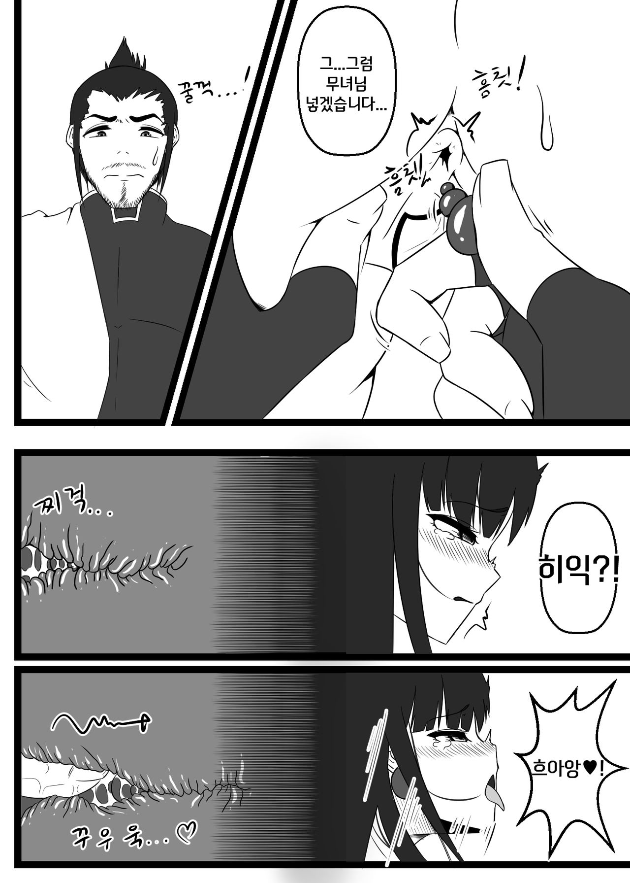 던파 무녀 동인지 완성본 page 12 full