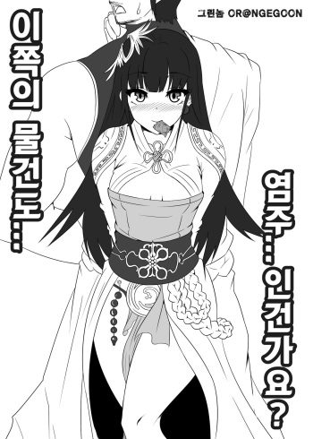 [OR@NGEGOON] 던파 무녀 동인지 완성본 (Dungeon Fighter Online) [Korean] cover