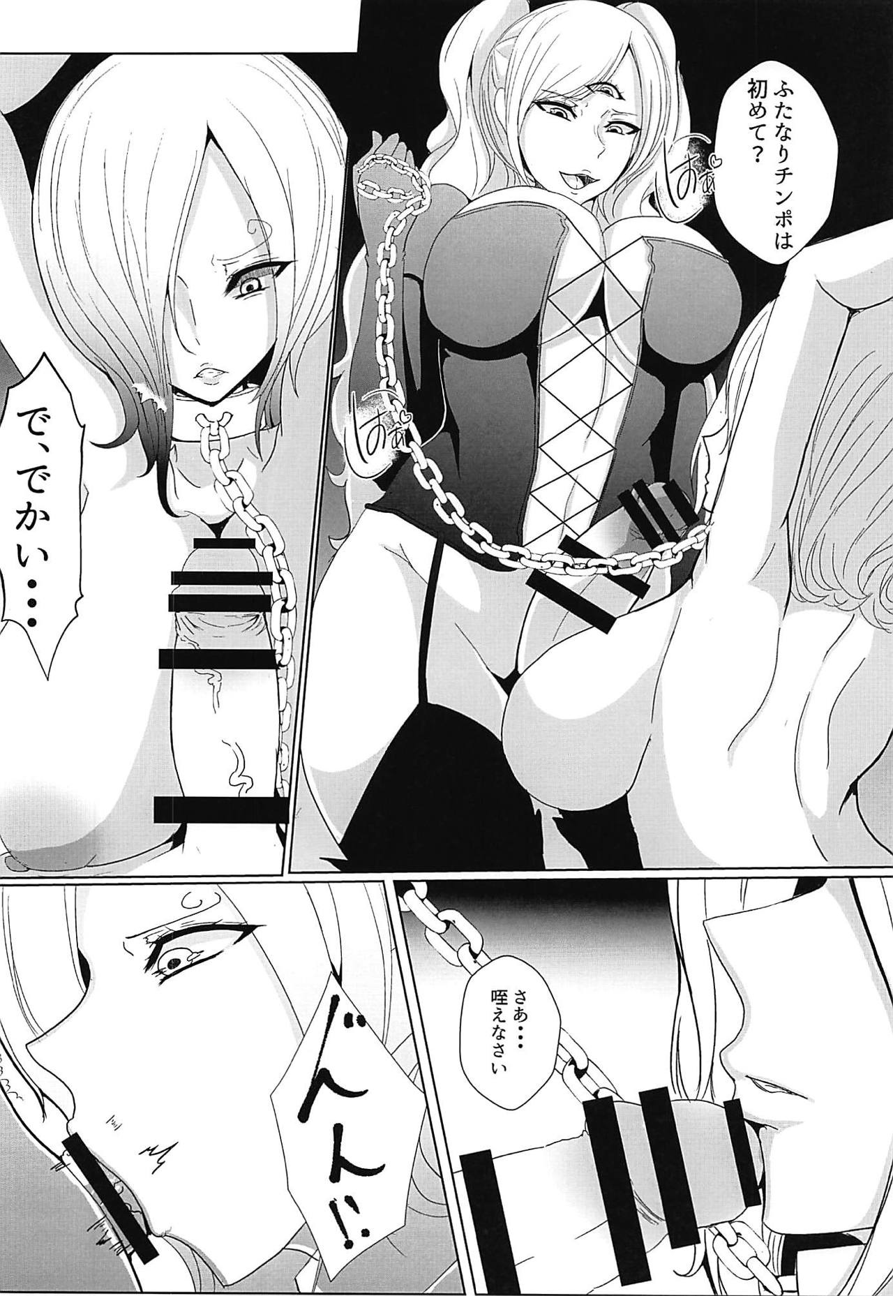 Ochita Chou page 11 full
