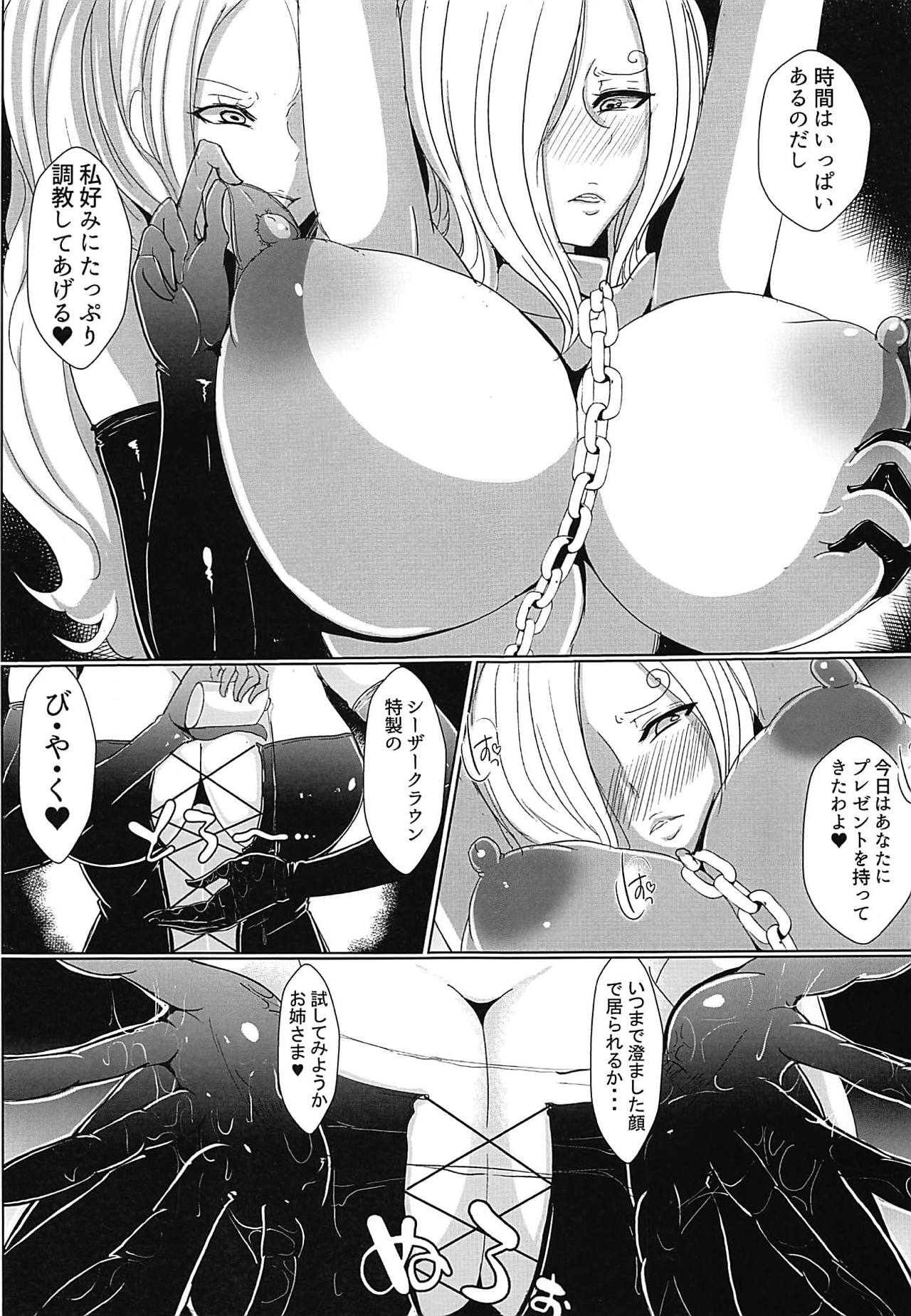 Ochita Chou page 4 full