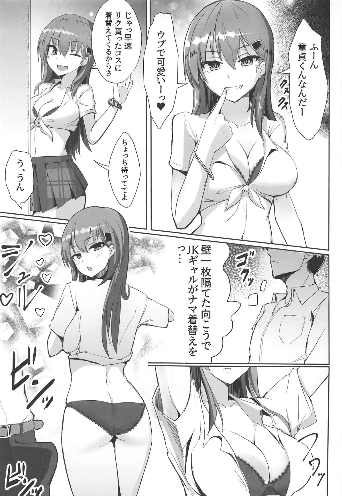 DeliHeal Suzuya & Kumano to Cosplay Ecchi! page 4 full
