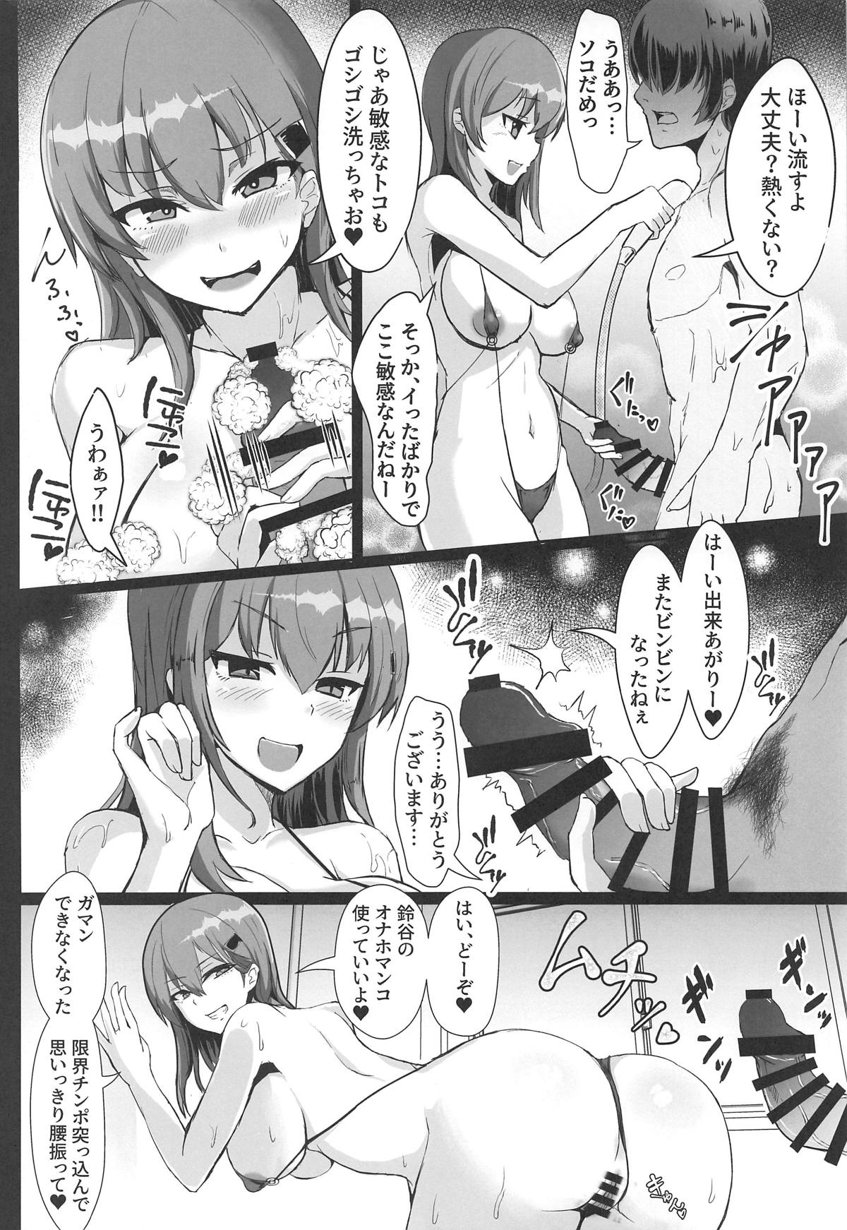 DeliHeal Suzuya & Kumano to Cosplay Ecchi! page 9 full