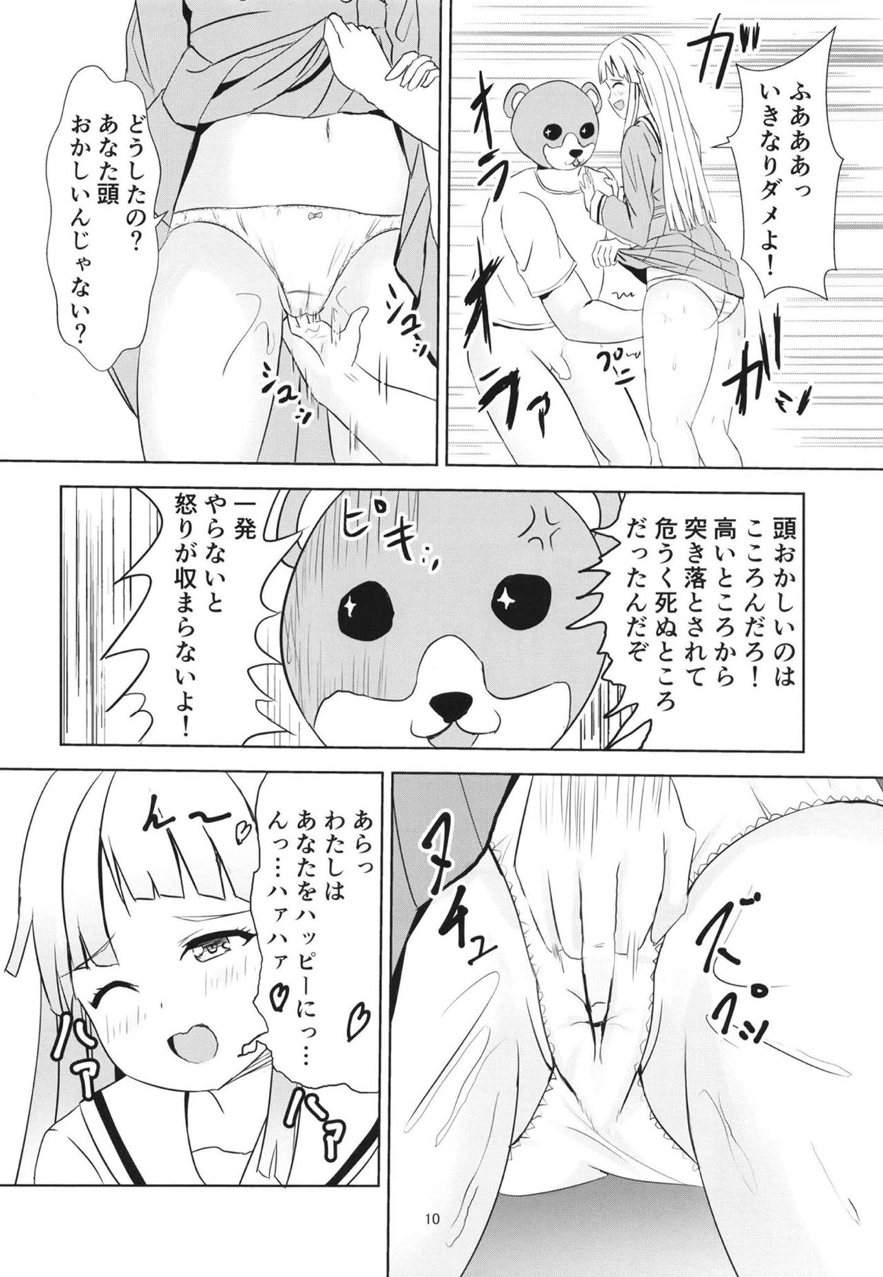 Korokoro Kokoron page 11 full