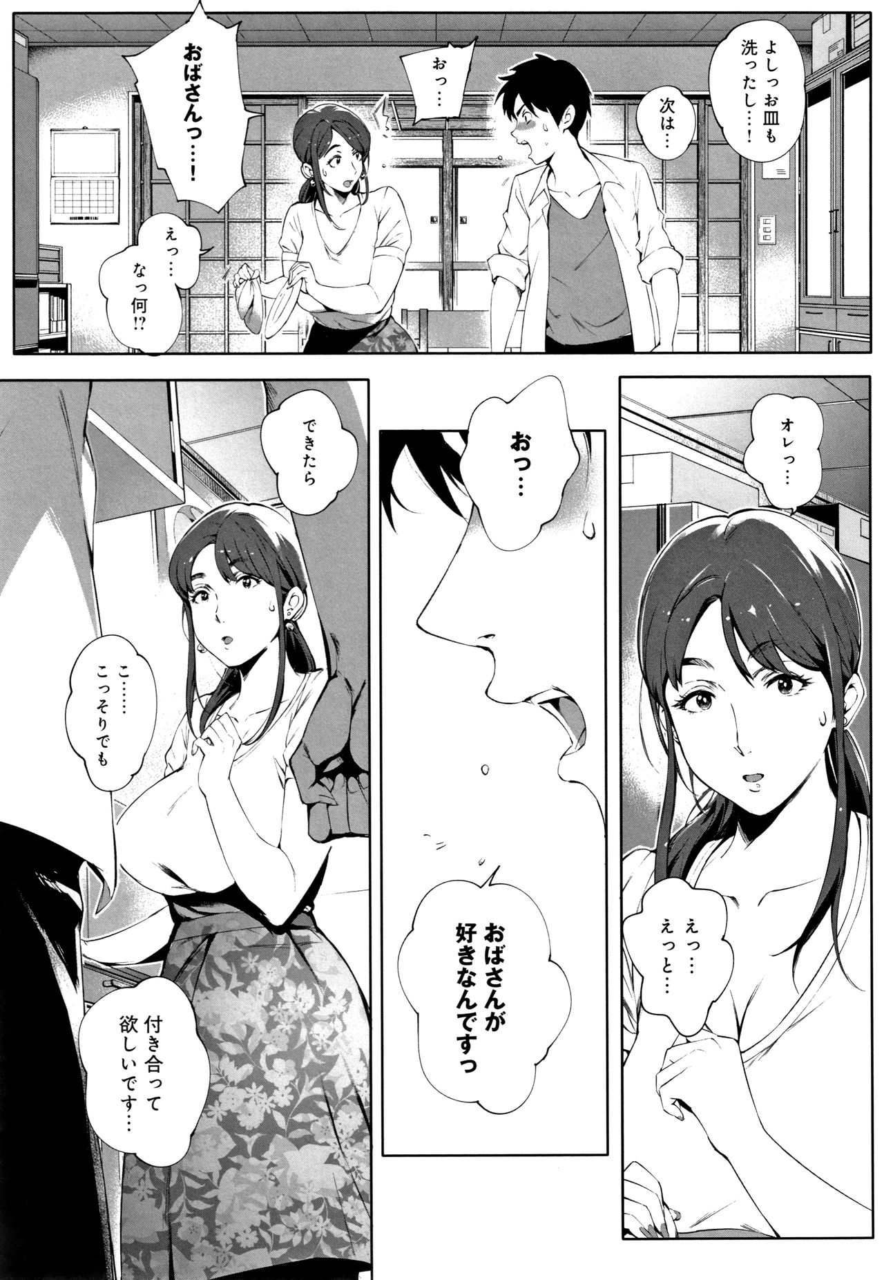 Torokase Orgasm page 12 full
