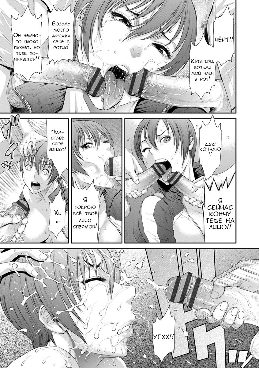 Houkago no Kedamono-tachi page 11 full
