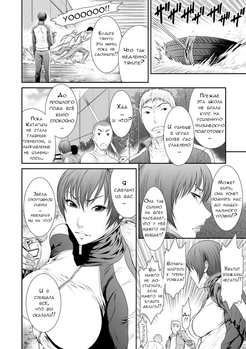 Houkago no Kedamono-tachi page 2 full