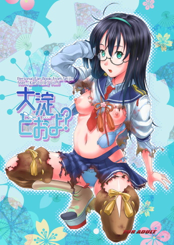 [Studio Snow Man (Seijin)] Ooyodo Dooyo? (Kantai Collection -KanColle-) [Digital] cover