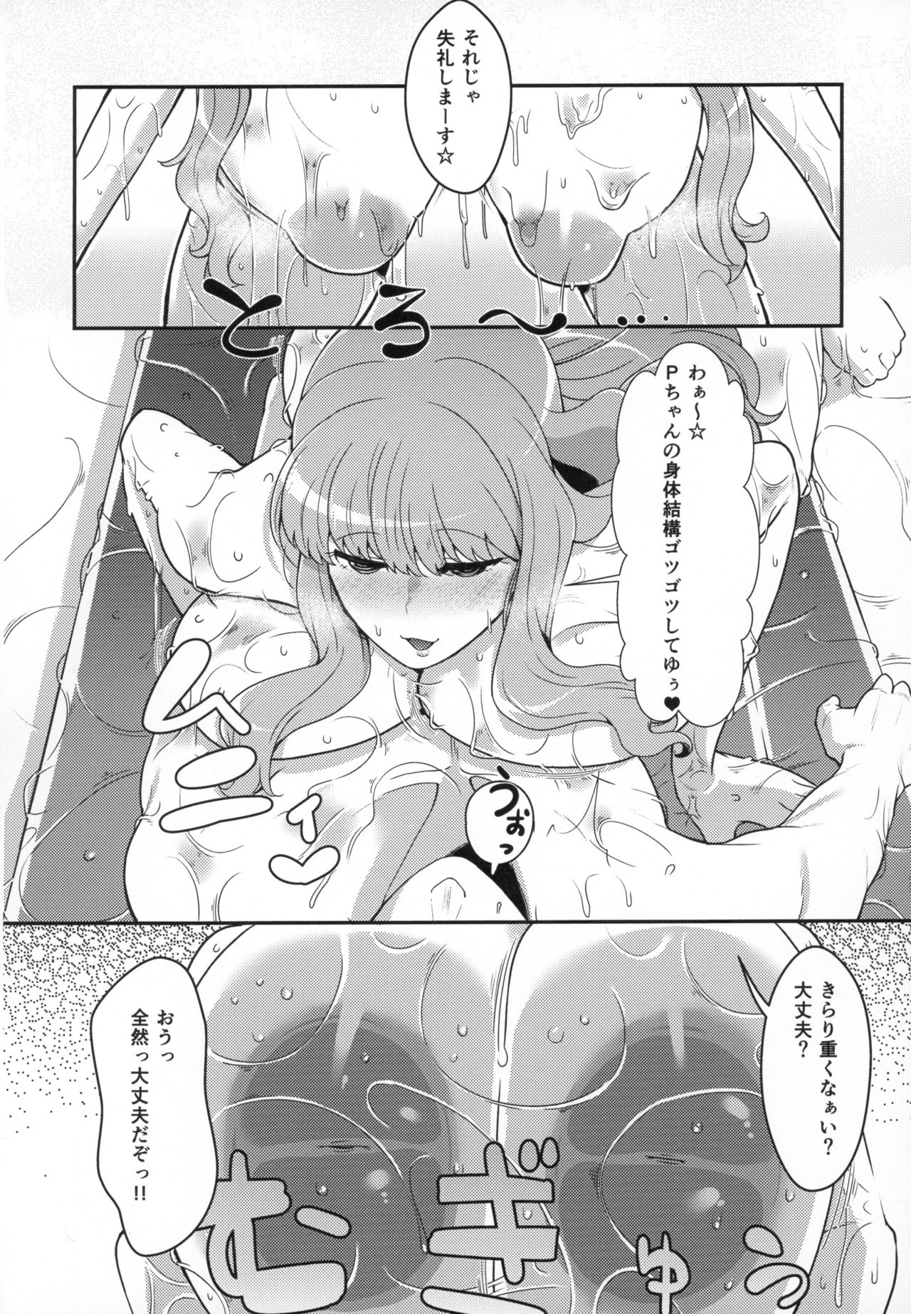 Kirari to Awaawa Taikenki page 11 full