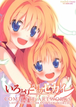 irotoridori no sekai