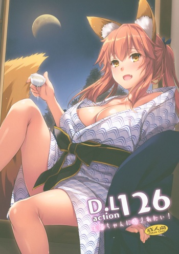 (COMIC1☆15) [Digital Lover (Nakajima Yuka)] D.L. action 126 Tamamo-chan ni Iyasaretai! (Fate/Grand Order) cover