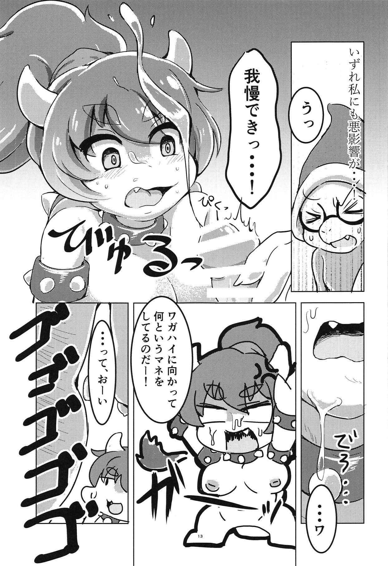 Bow-Girl! page 12 full