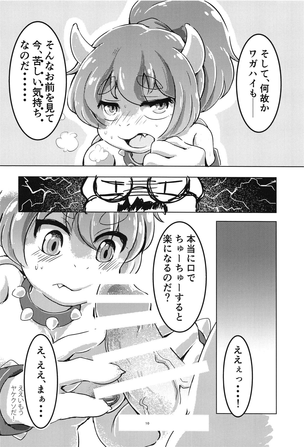 Bow-Girl! page 9 full