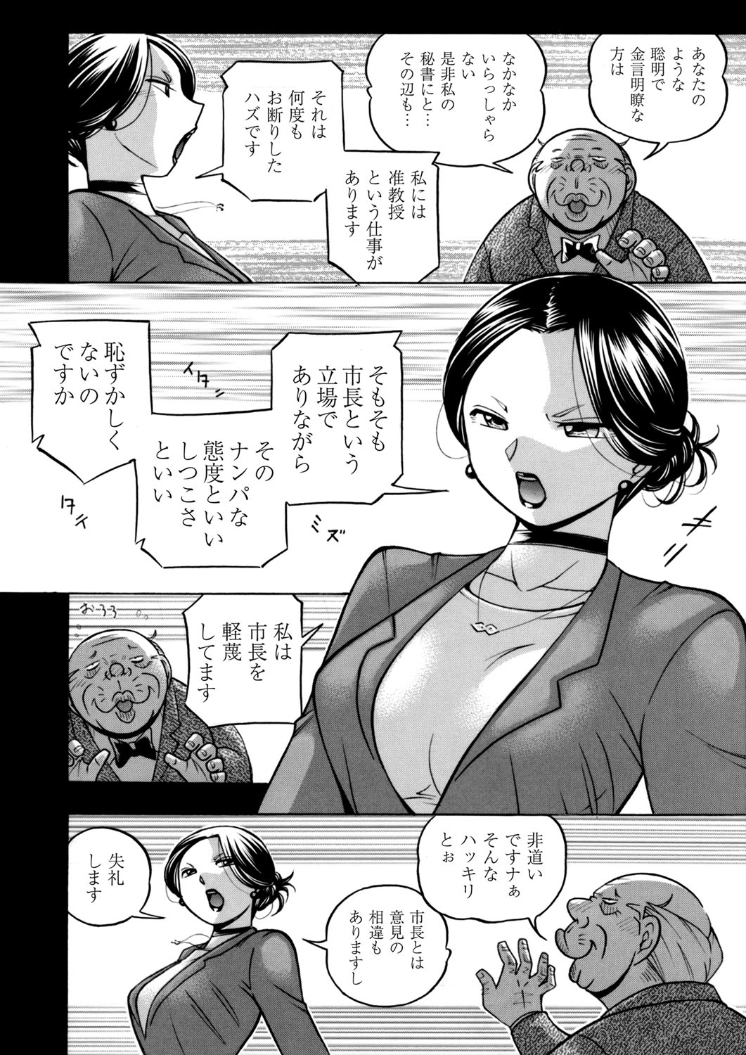 COMIC Magnum Vol. 123 page 11 full