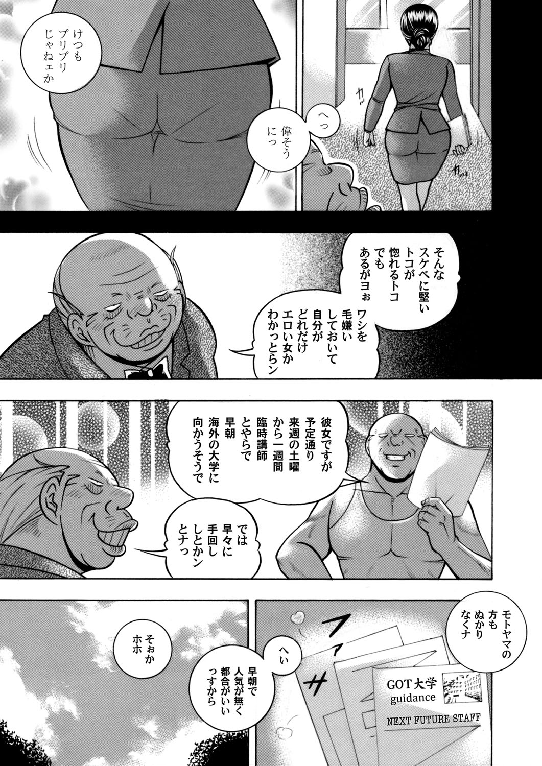 COMIC Magnum Vol. 123 page 12 full