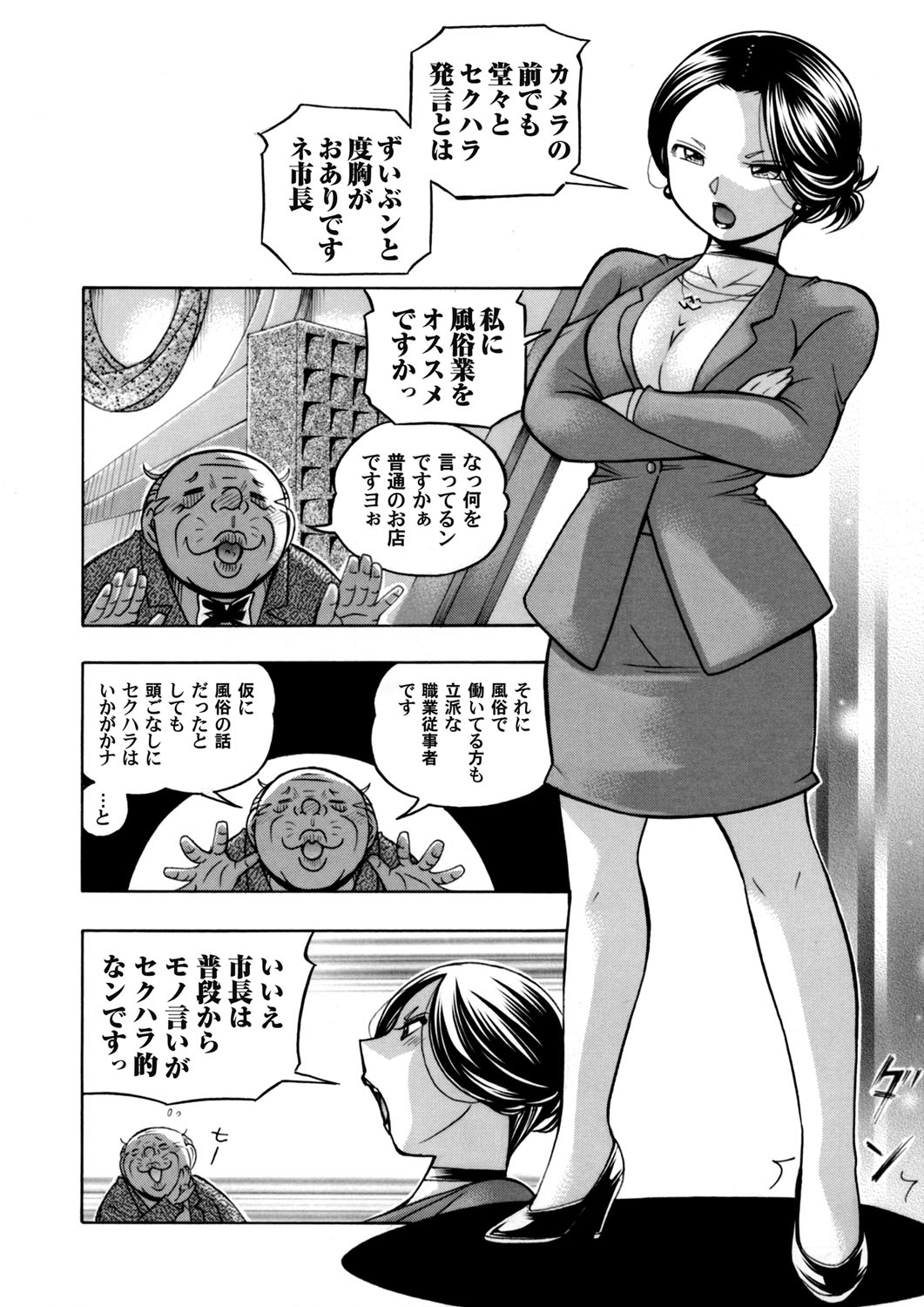 COMIC Magnum Vol. 123 page 7 full