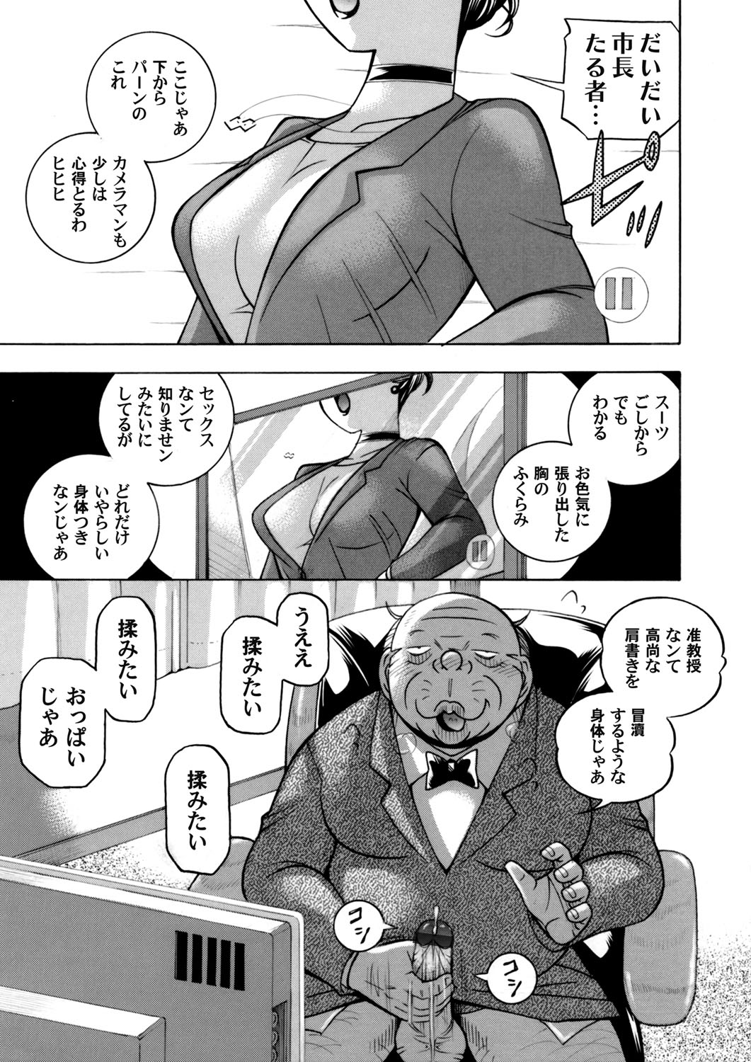 COMIC Magnum Vol. 123 page 8 full