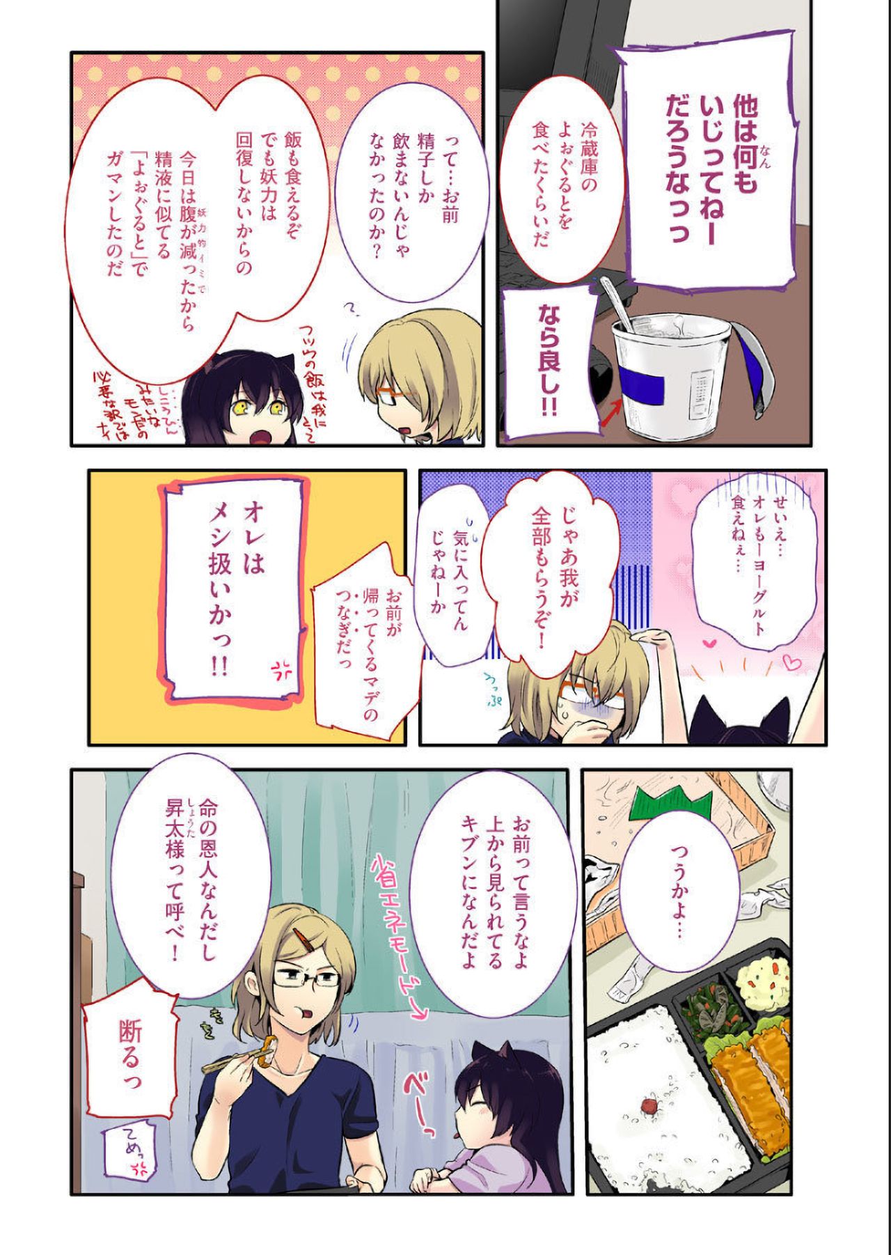 COMIC KURiBERON 2012-10 Vol.01 page 10 full