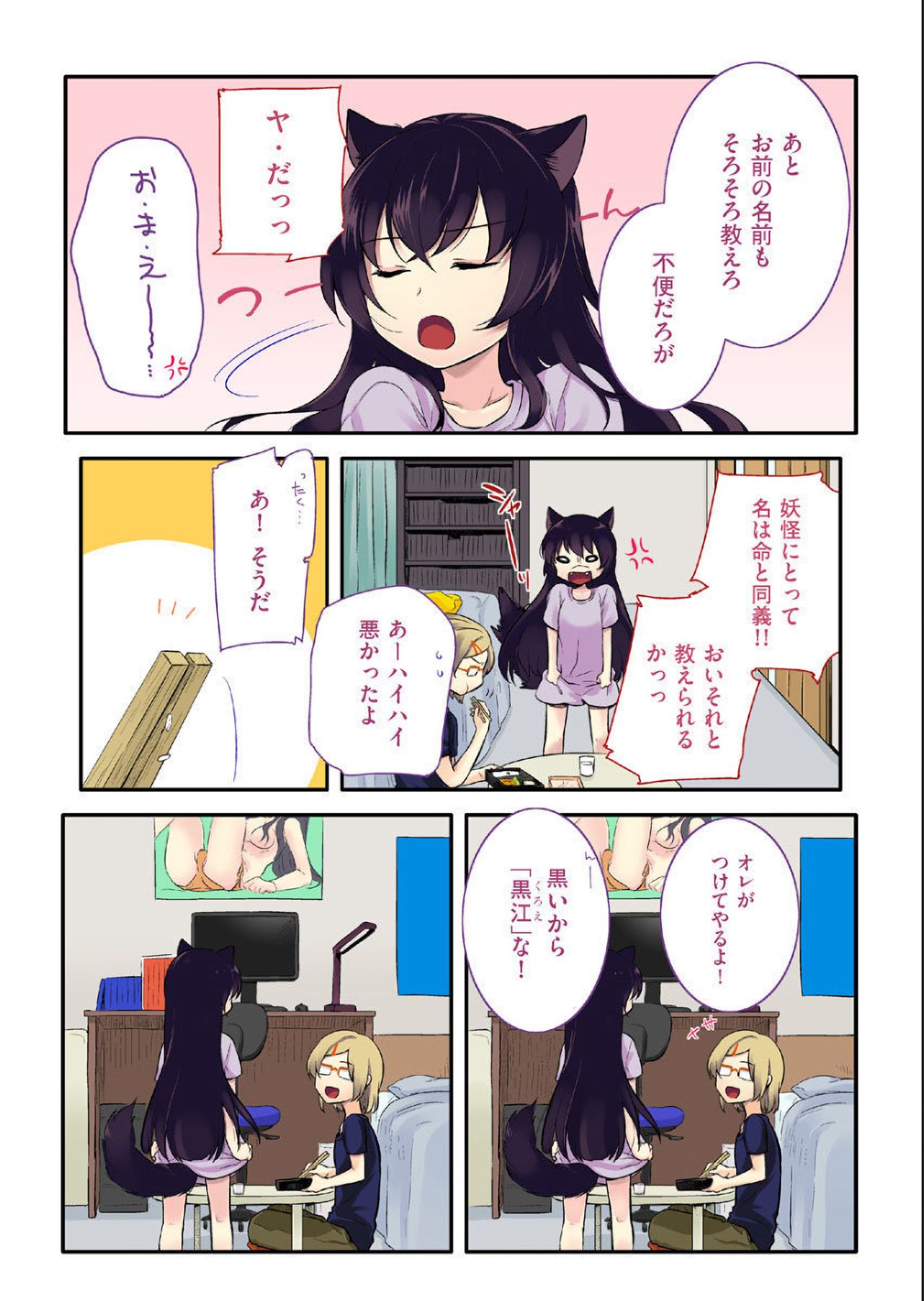 COMIC KURiBERON 2012-10 Vol.01 page 11 full