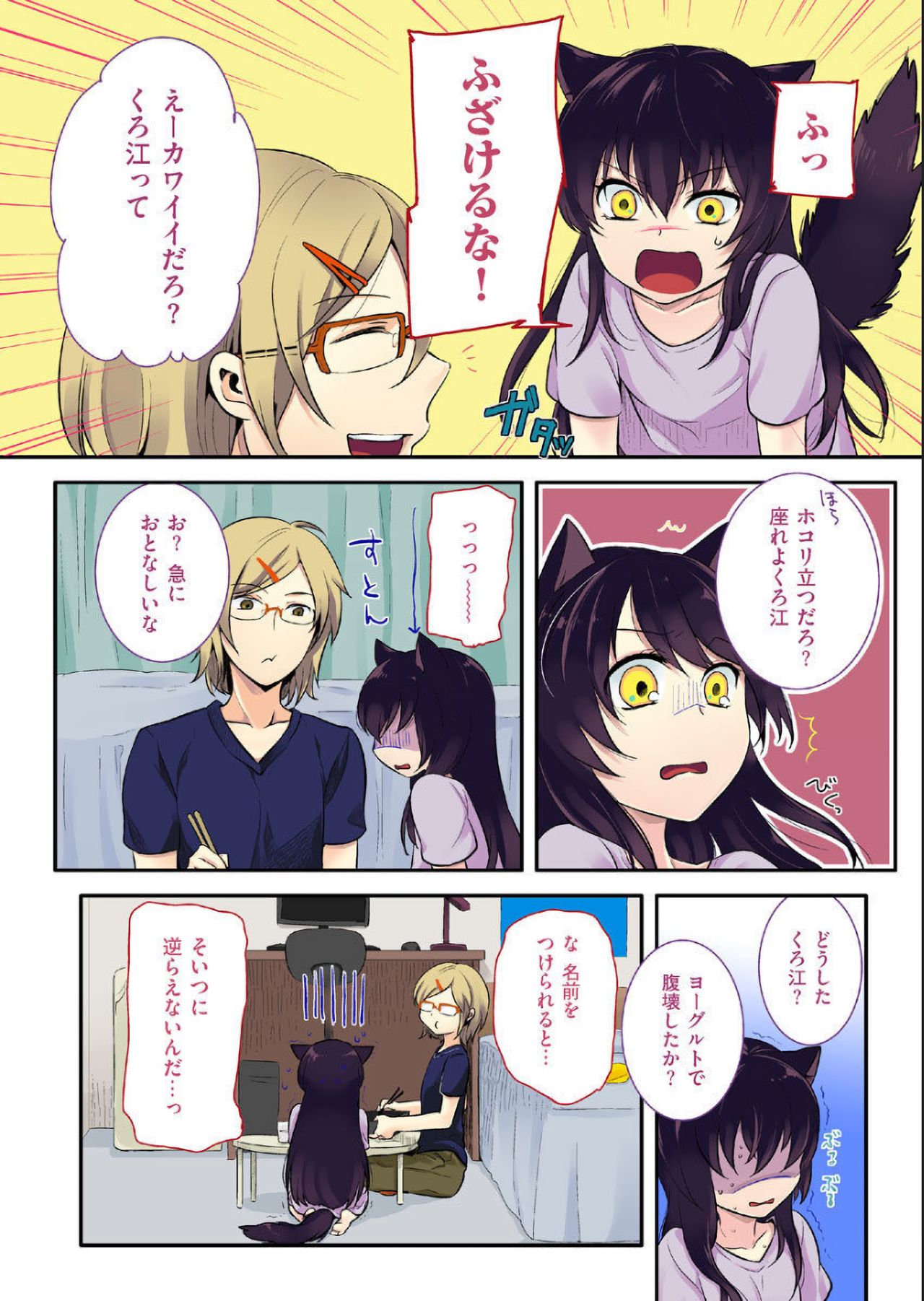 COMIC KURiBERON 2012-10 Vol.01 page 12 full
