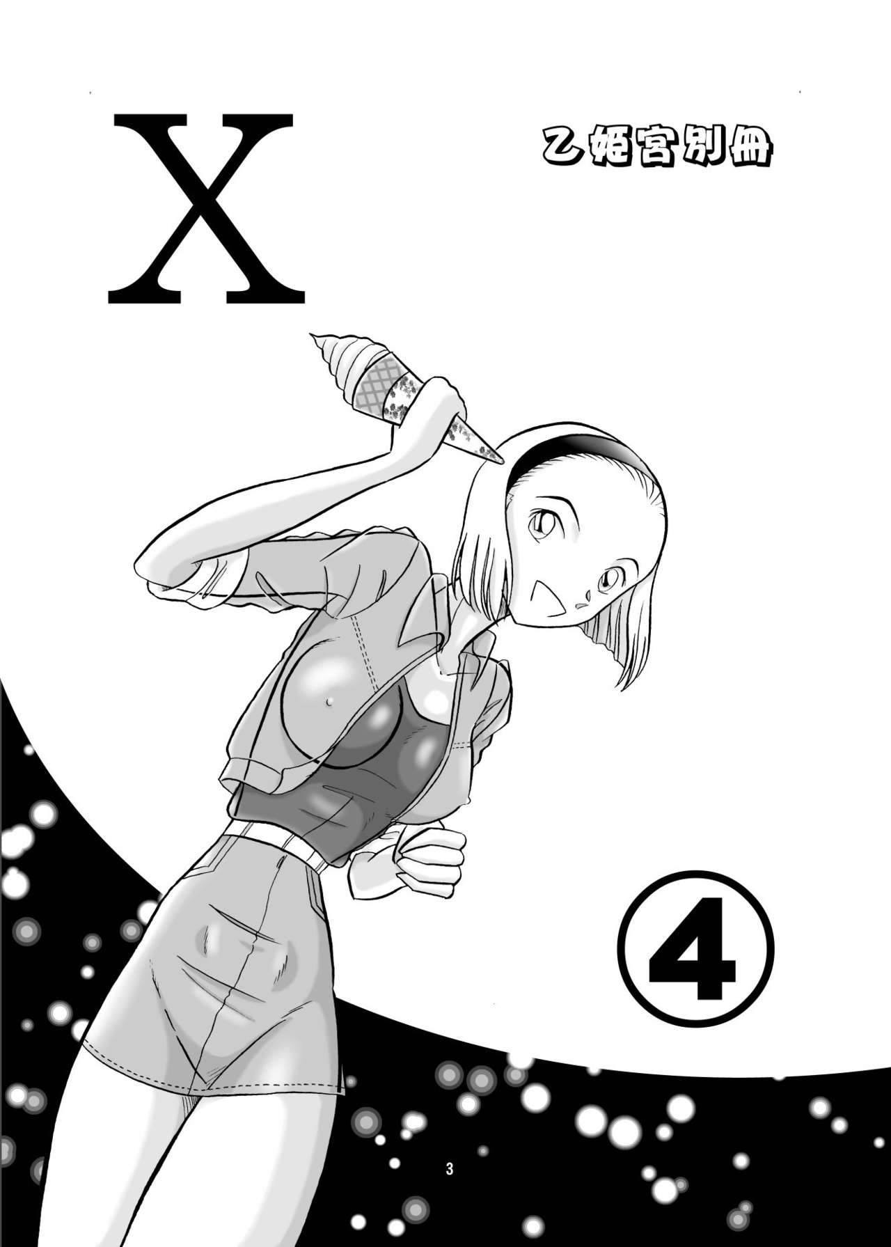 Otohime Miya X Vol. 4 page 2 full