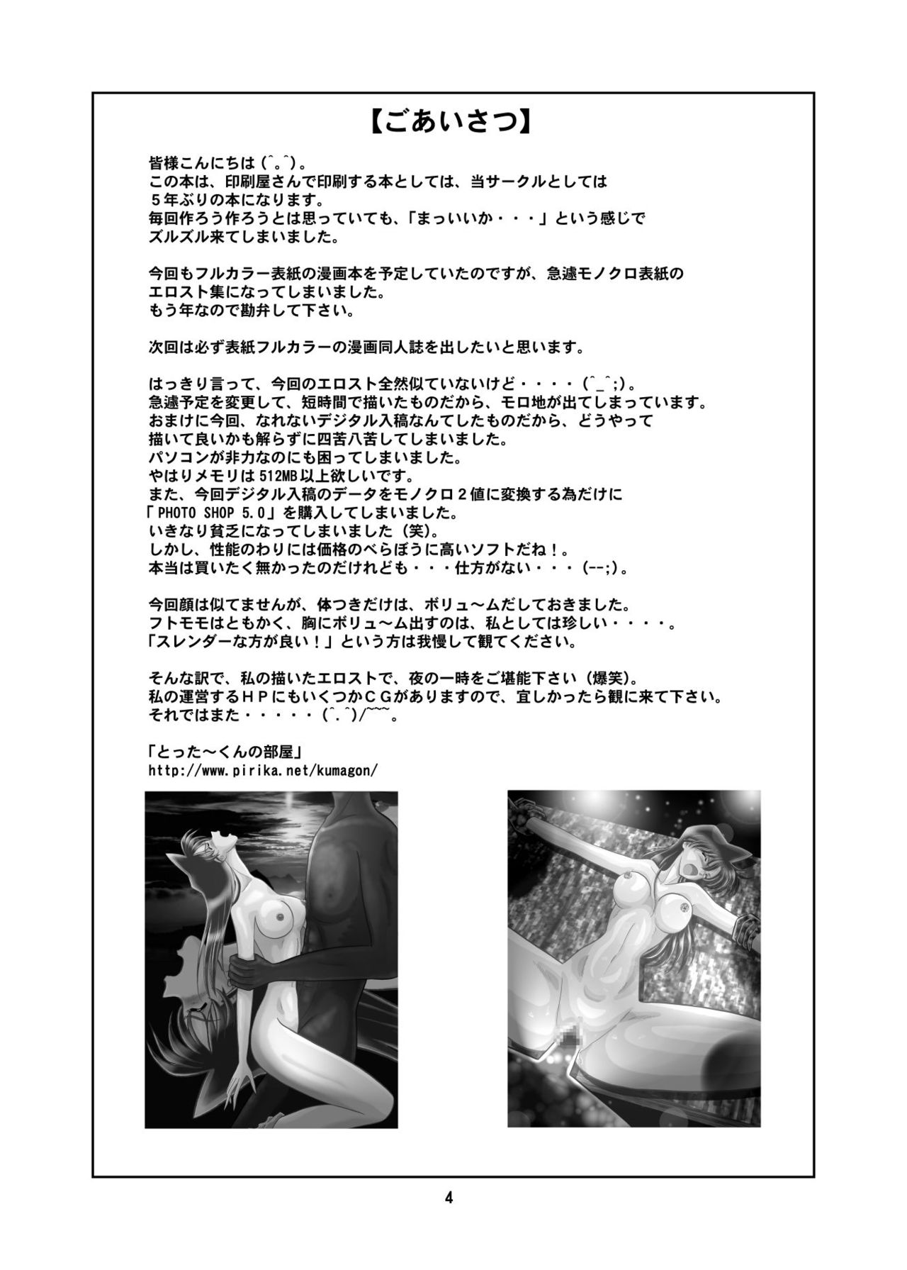 Otohime Miya X Vol. 4 page 3 full