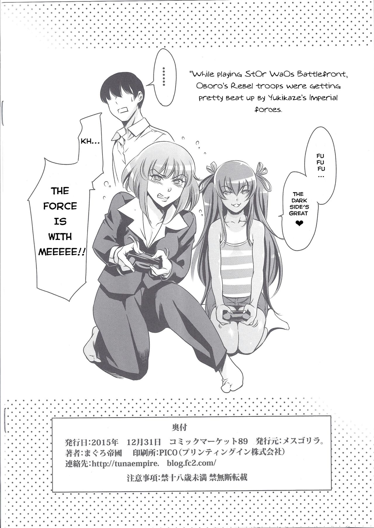 Oboro-sama Get da ze | Oboro-Sama Get! page 8 full