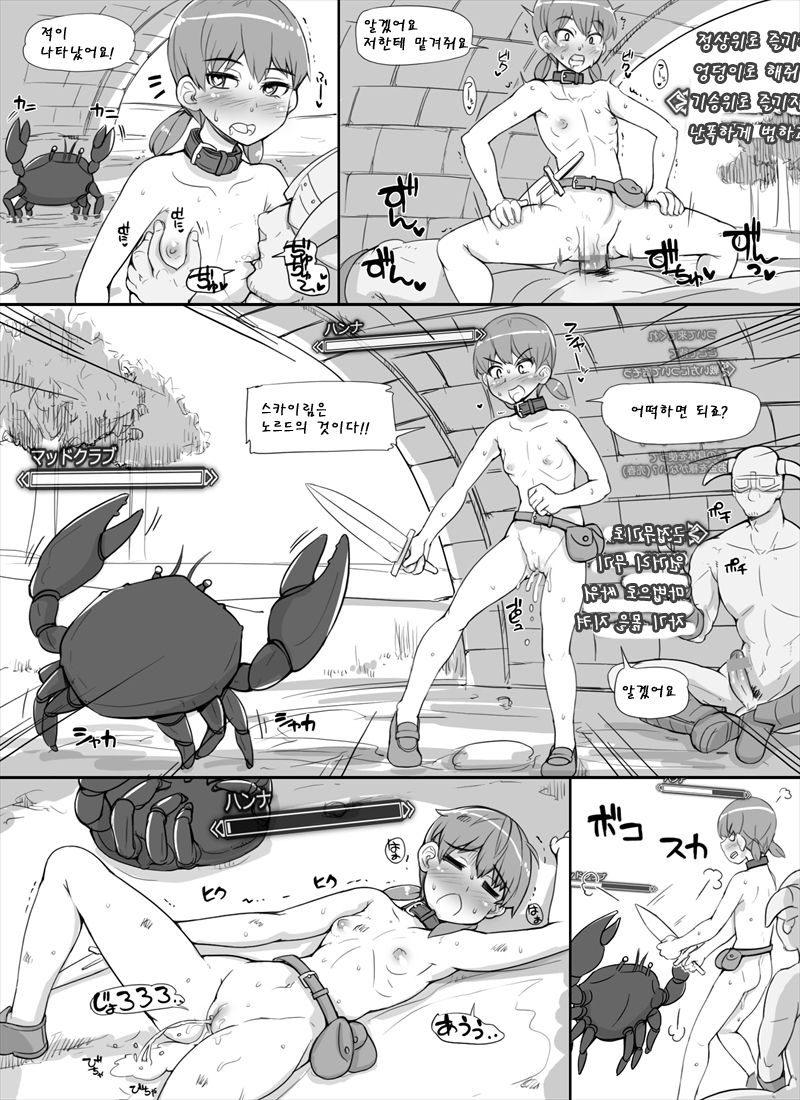 NPC Kan MOD l NPC 강간 모드 page 12 full