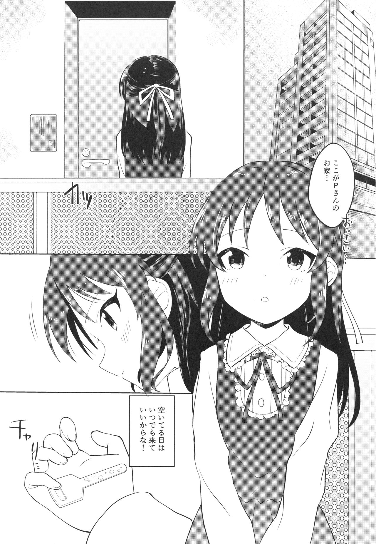 Tachibana Arisu wa Sunao ni Narenai page 2 full
