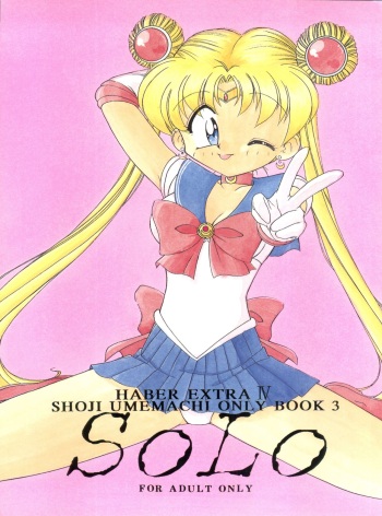 (CR19) [Umesuke (Umemachi Syouji)] HABER EXTRA IV Shouji Umemachi Only Book 3 - SOLO (Bishoujo Senshi Sailor Moon) cover