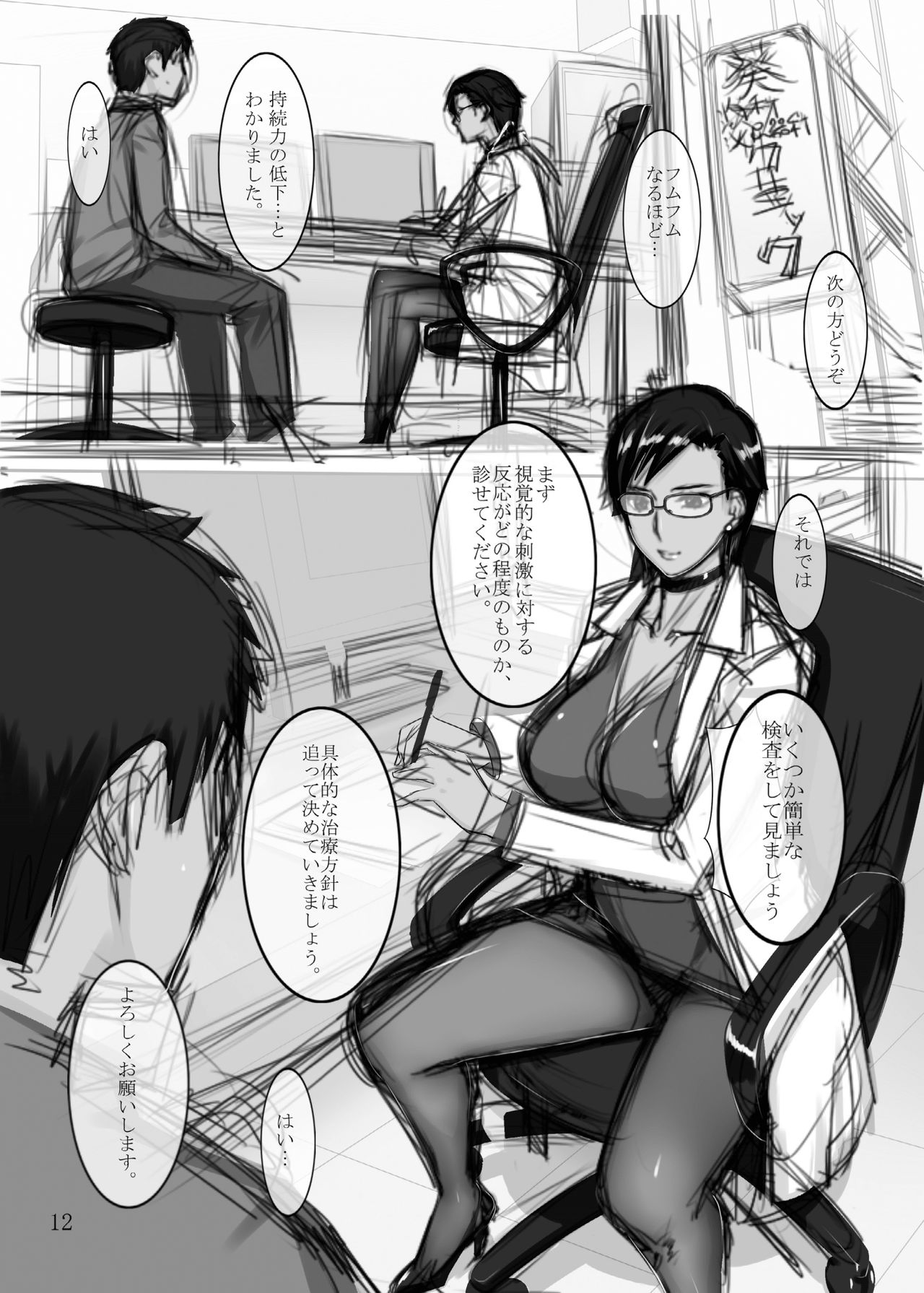 Chijoi Aoi Haruka no Rough Ga Soushuuhen page 11 full