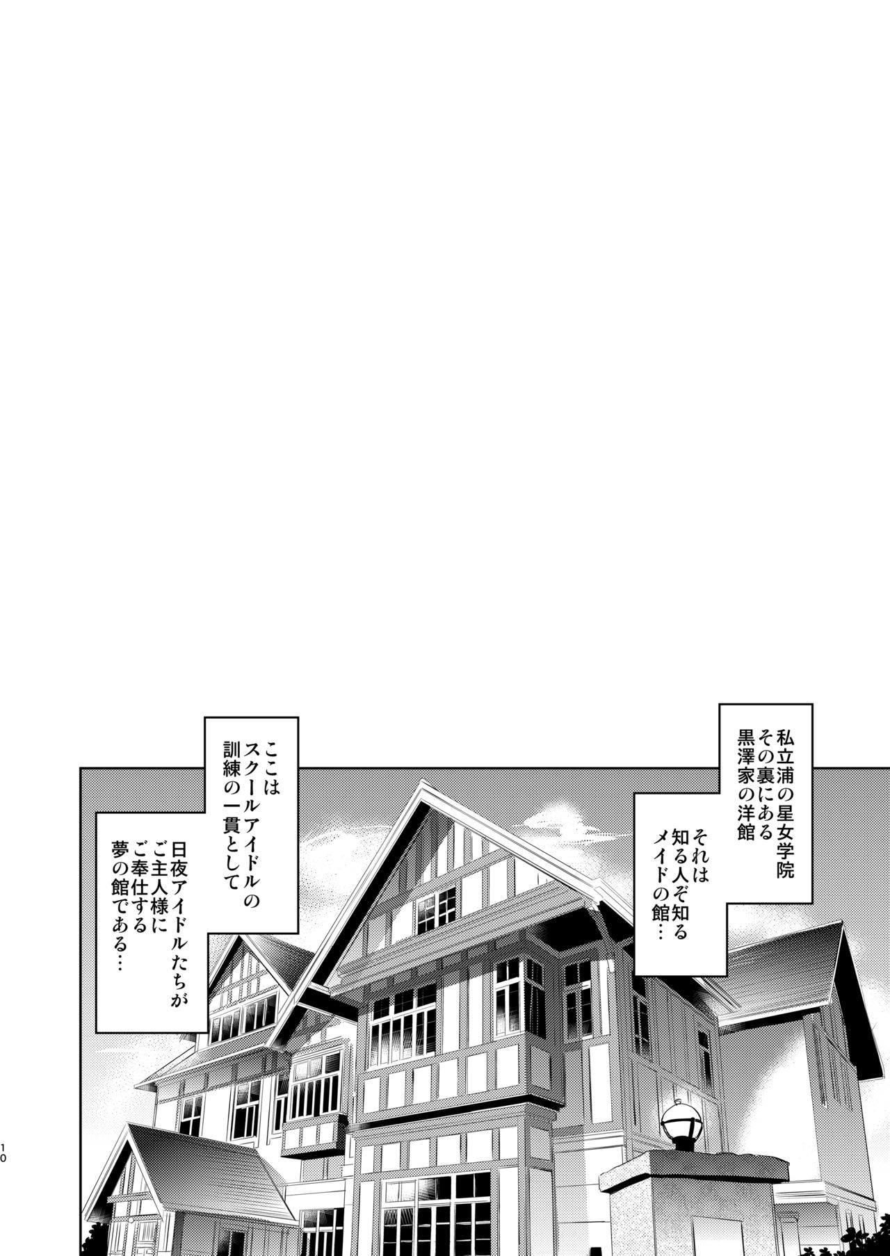 Maid Live! Sunshine!! Soushuuhen page 11 full