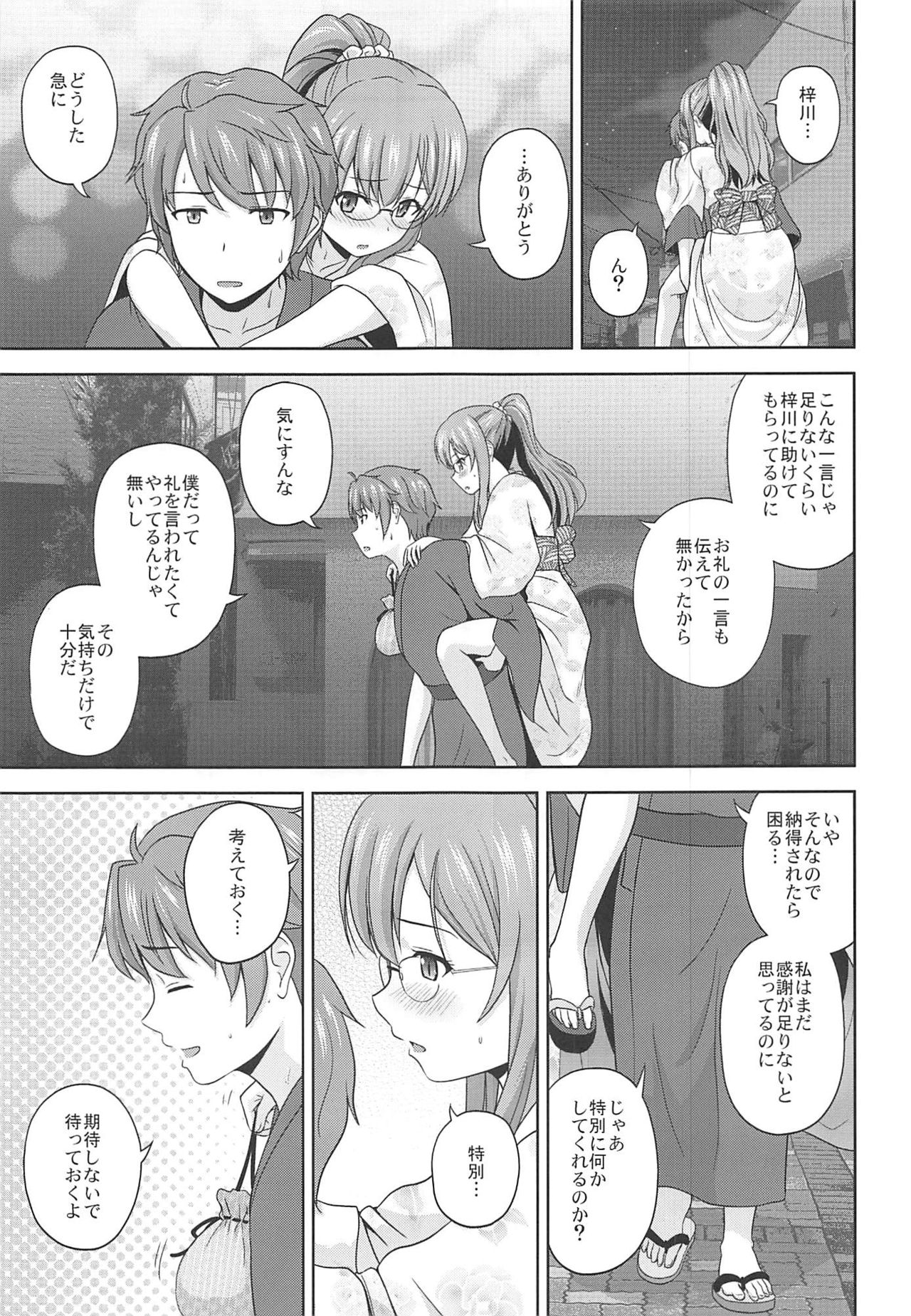 Seishun Blonde Tangram page 6 full