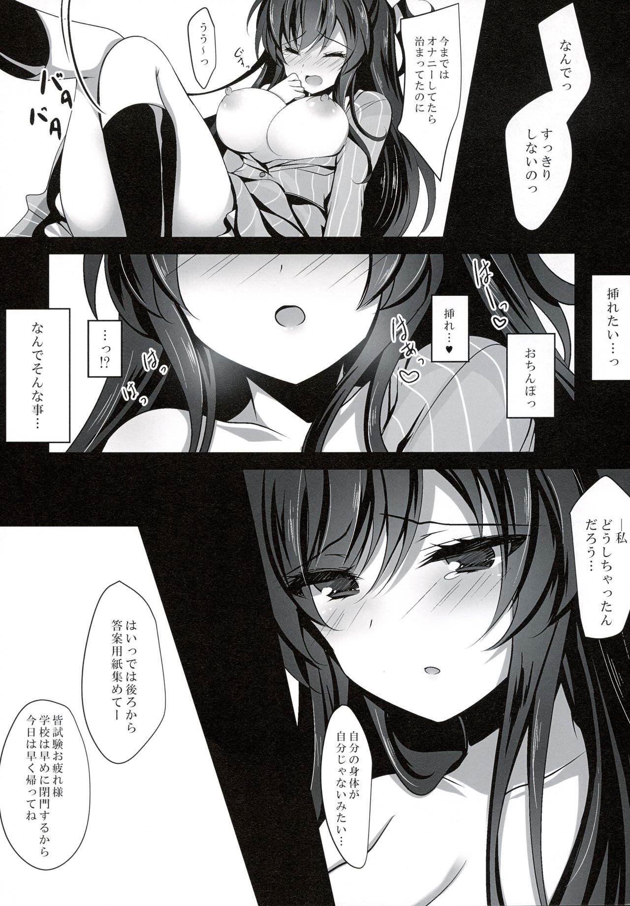 Saimin Kanojo 2 page 12 full