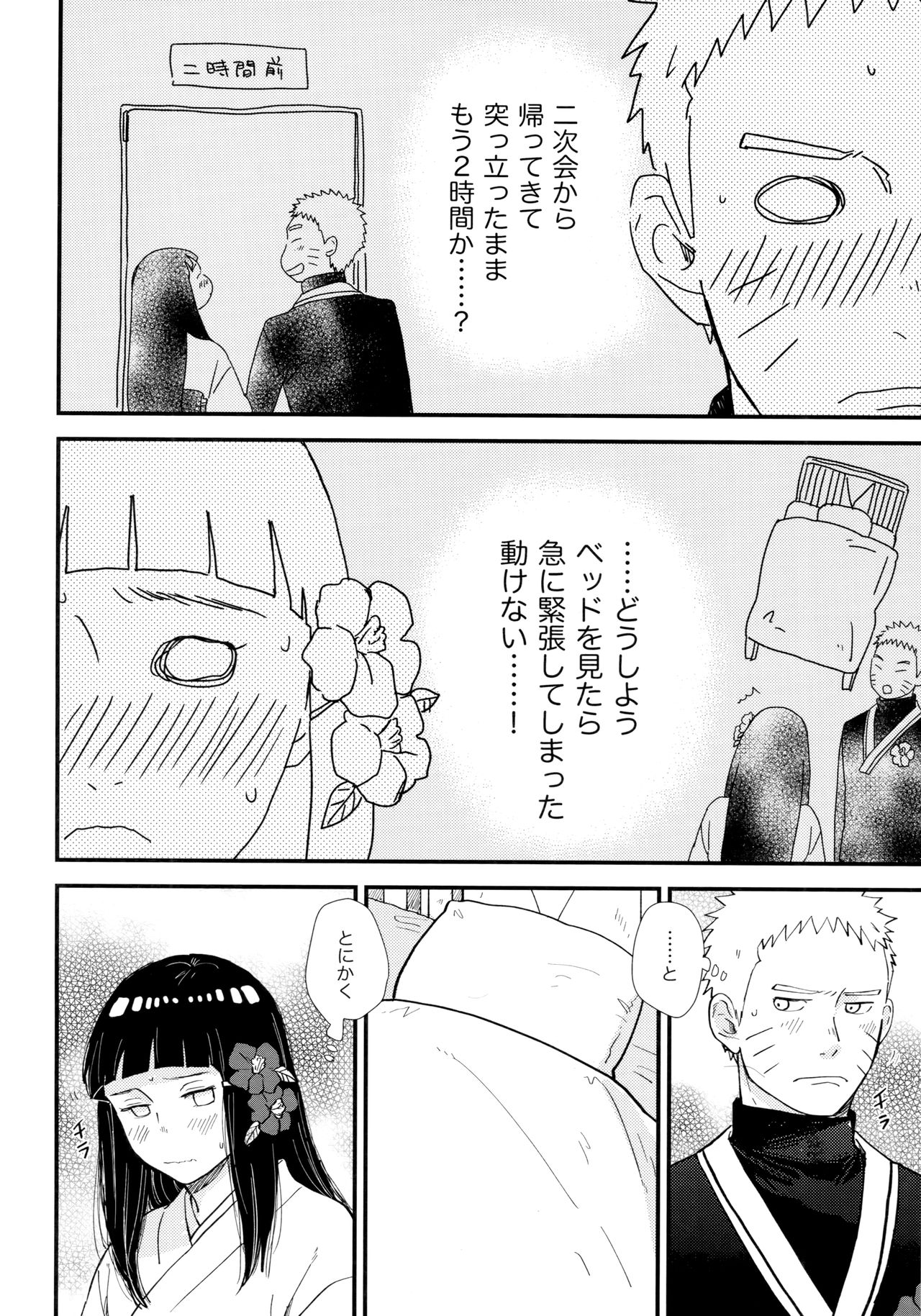 Love Sick page 10 full