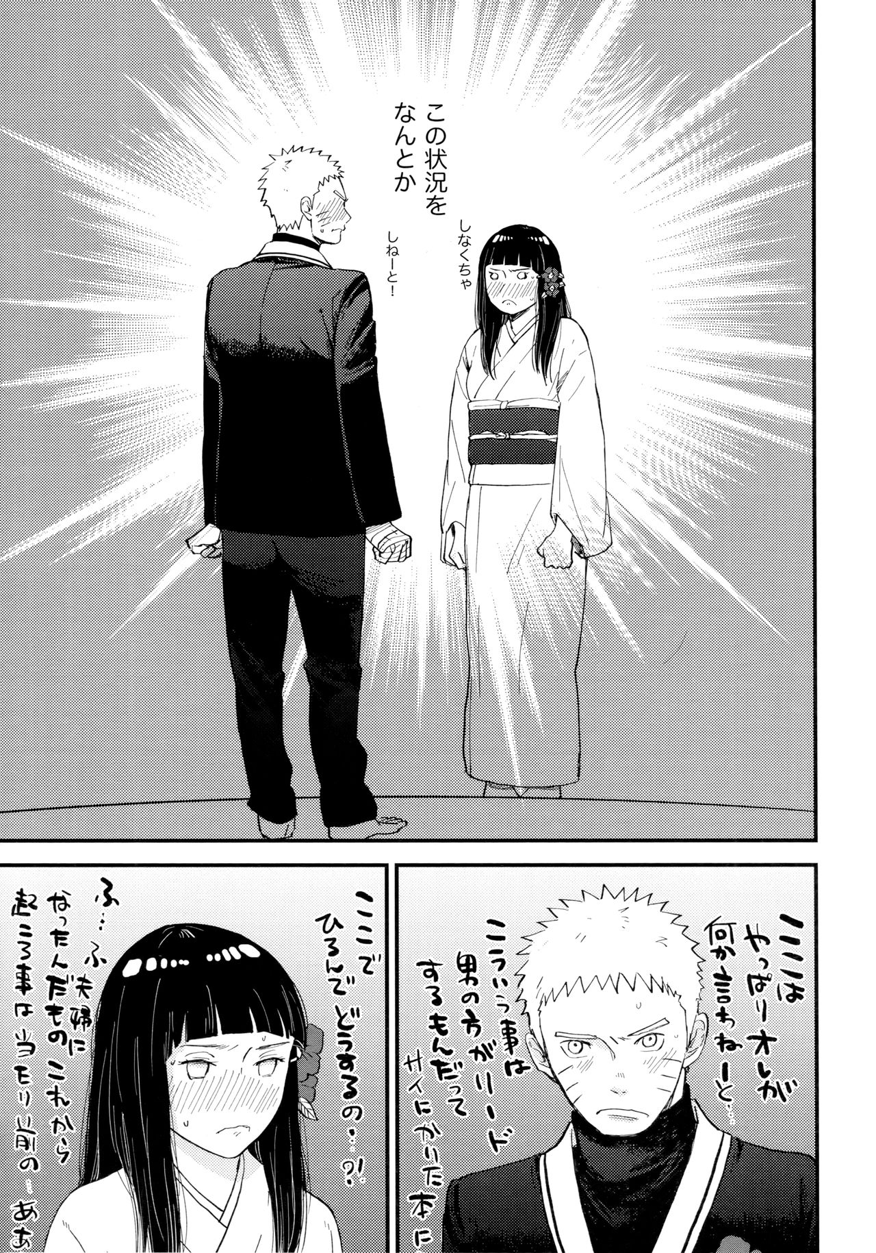 Love Sick page 11 full