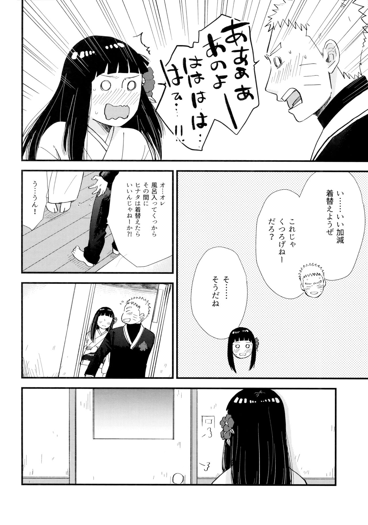 Love Sick page 12 full