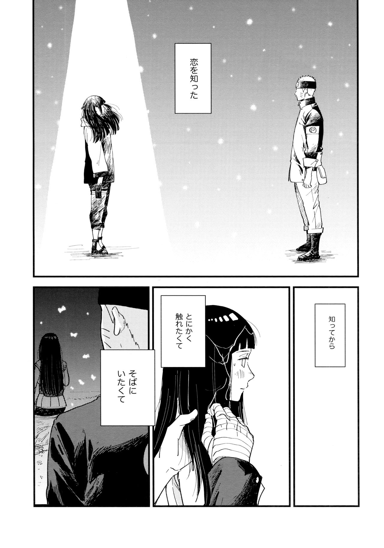 Love Sick page 5 full