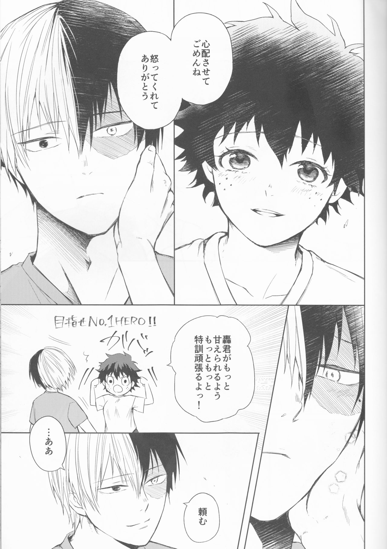 Anger+Fear x Care=???? page 12 full
