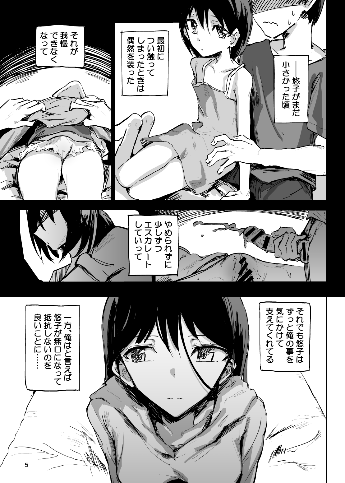Life in Uterus page 4 full