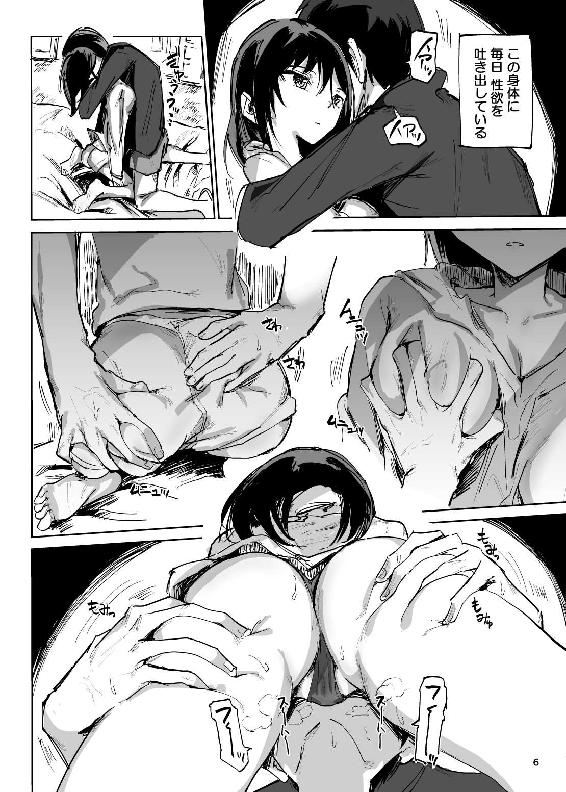 Life in Uterus page 5 full