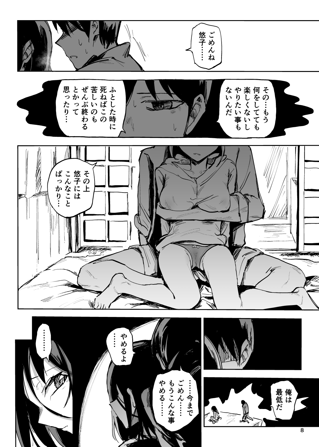 Life in Uterus page 7 full