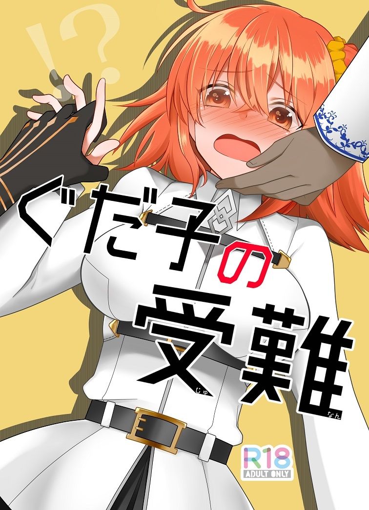 Komikku 1 ☆ 16 shinkan sanpurusample page 1 full