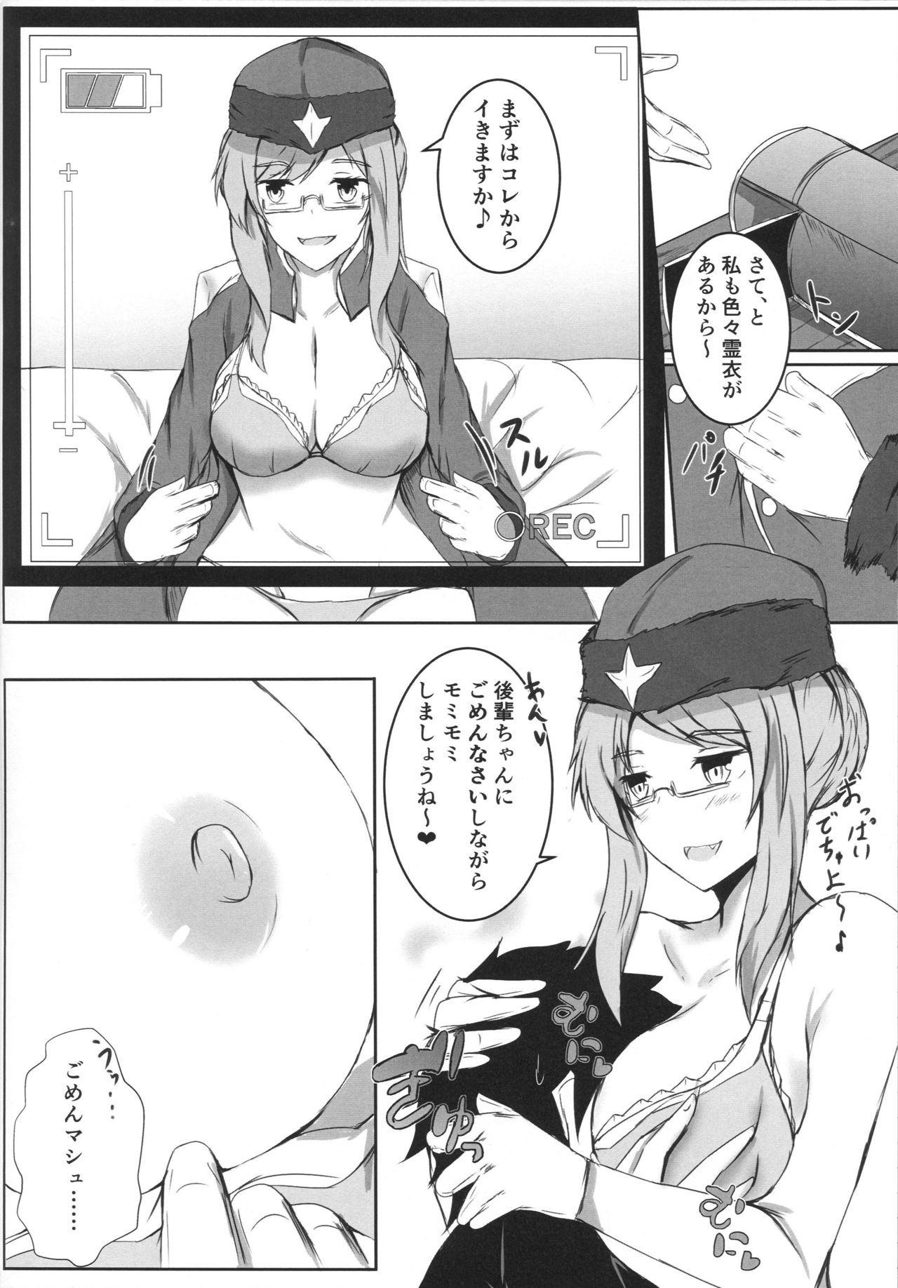 Bishou Tokuiten Hamedori Satsuei Kuukan page 11 full