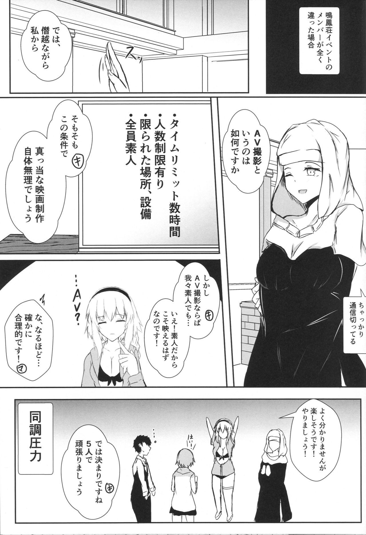Bishou Tokuiten Hamedori Satsuei Kuukan page 2 full